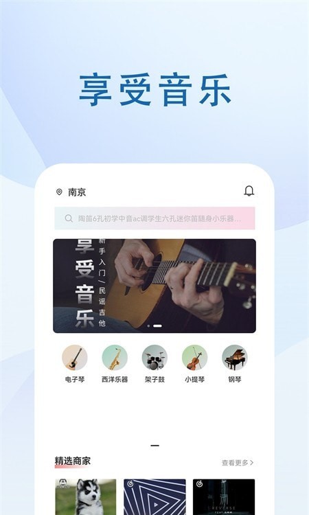 音乐峡谷图2