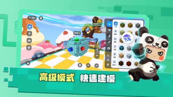 迷你星工场图1