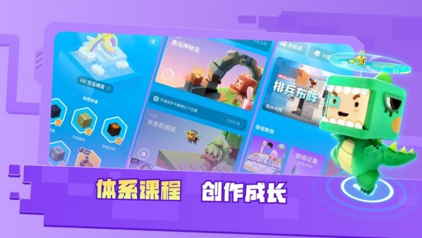迷你星工场图2