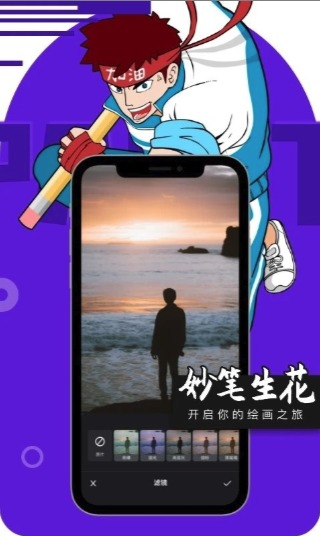 妙笔绘画安卓版图1