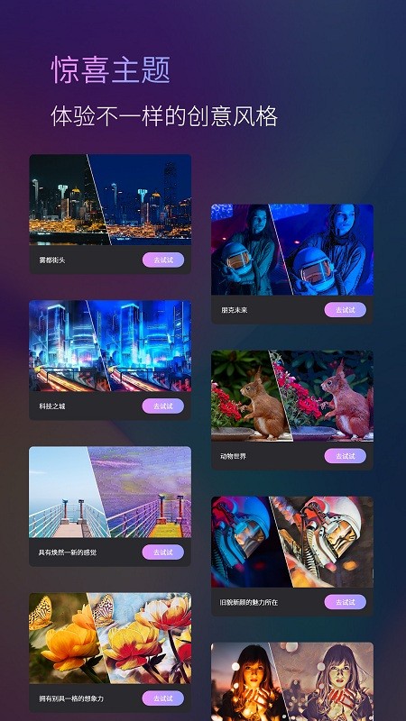 头像制作AI意间免费版图1