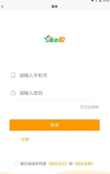 爆米购图1