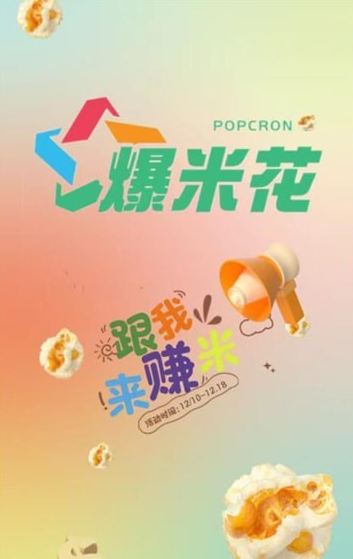 爆米购图3