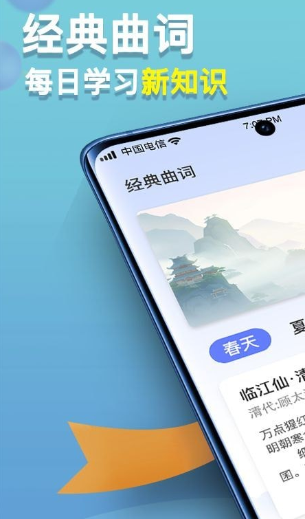 点点高手无广告版图1