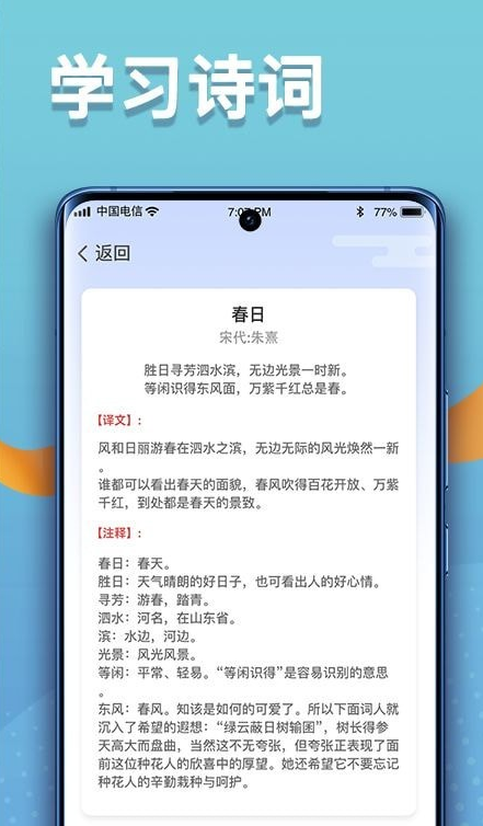点点高手无广告版图3