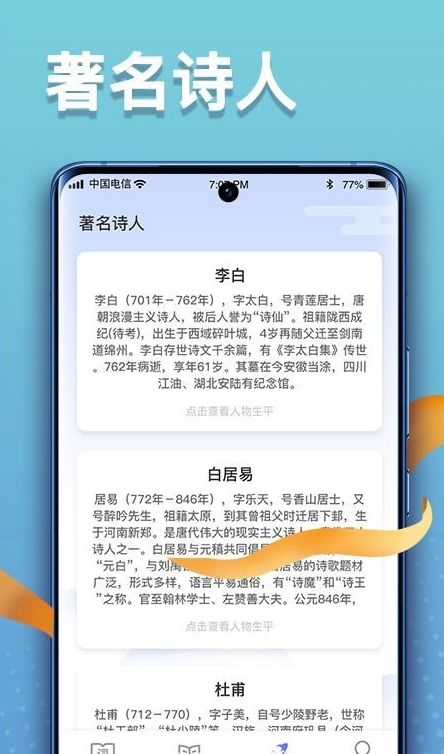 点点高手无广告版图4