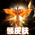 微言皮肤多多 V1.0.7
