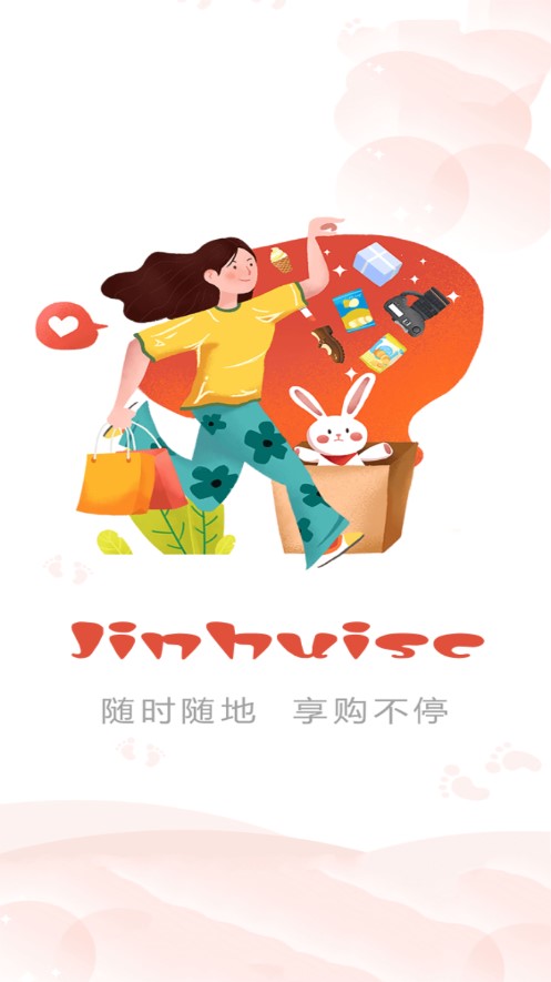 JinhuiSc精品商城图4