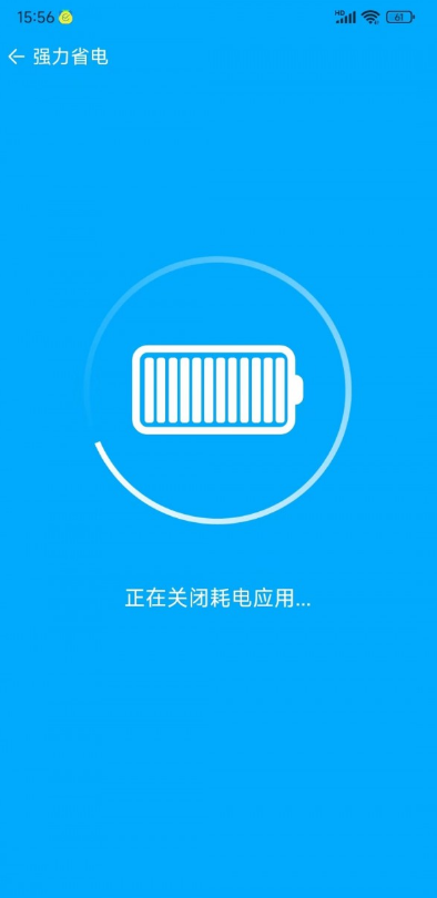 西柚手机管家图1