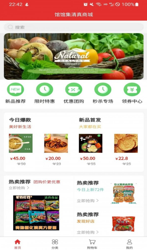 馆馆集原版图2