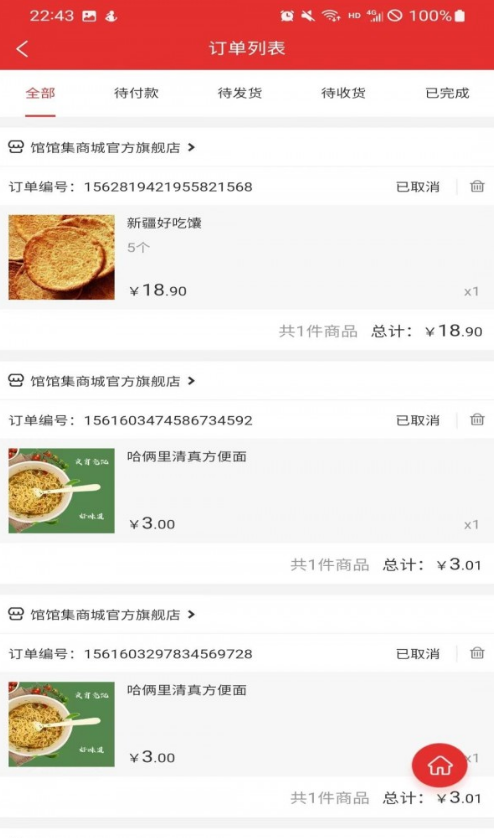馆馆集原版图1