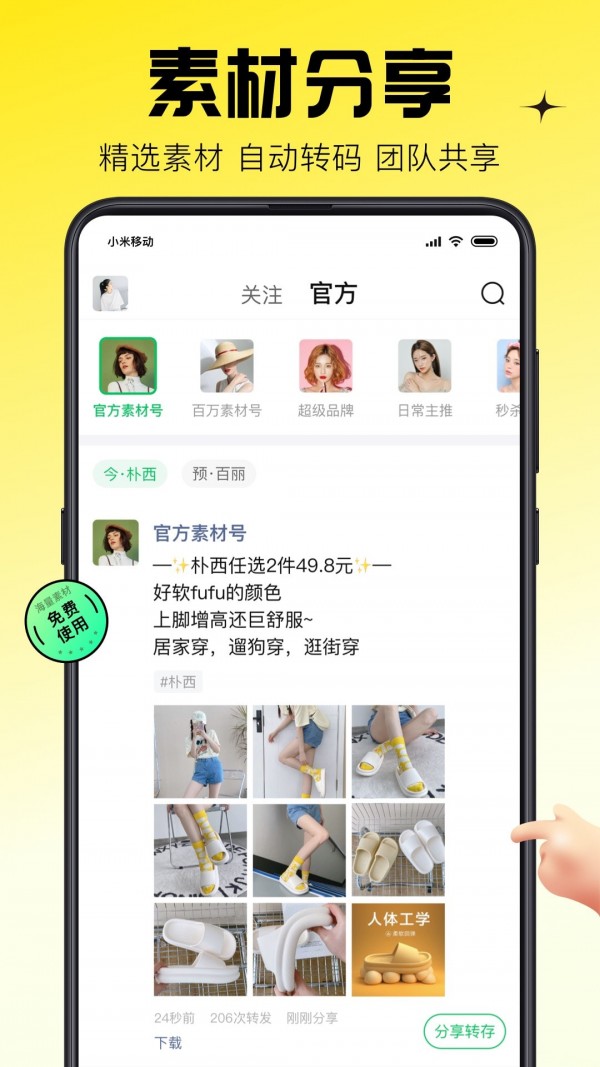 蜂享家旧图3