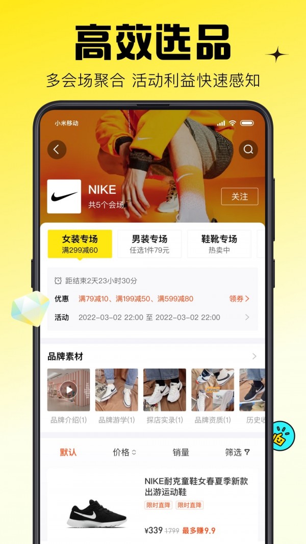 蜂享家旧图1