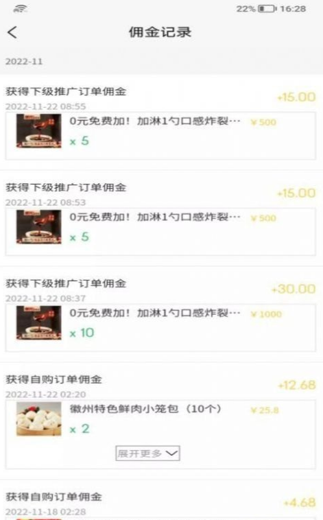 外卖扩盟图4