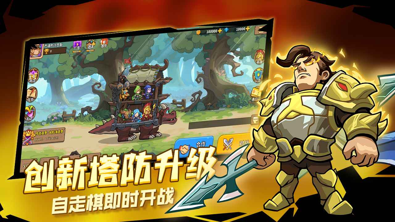 萌萌大作战2