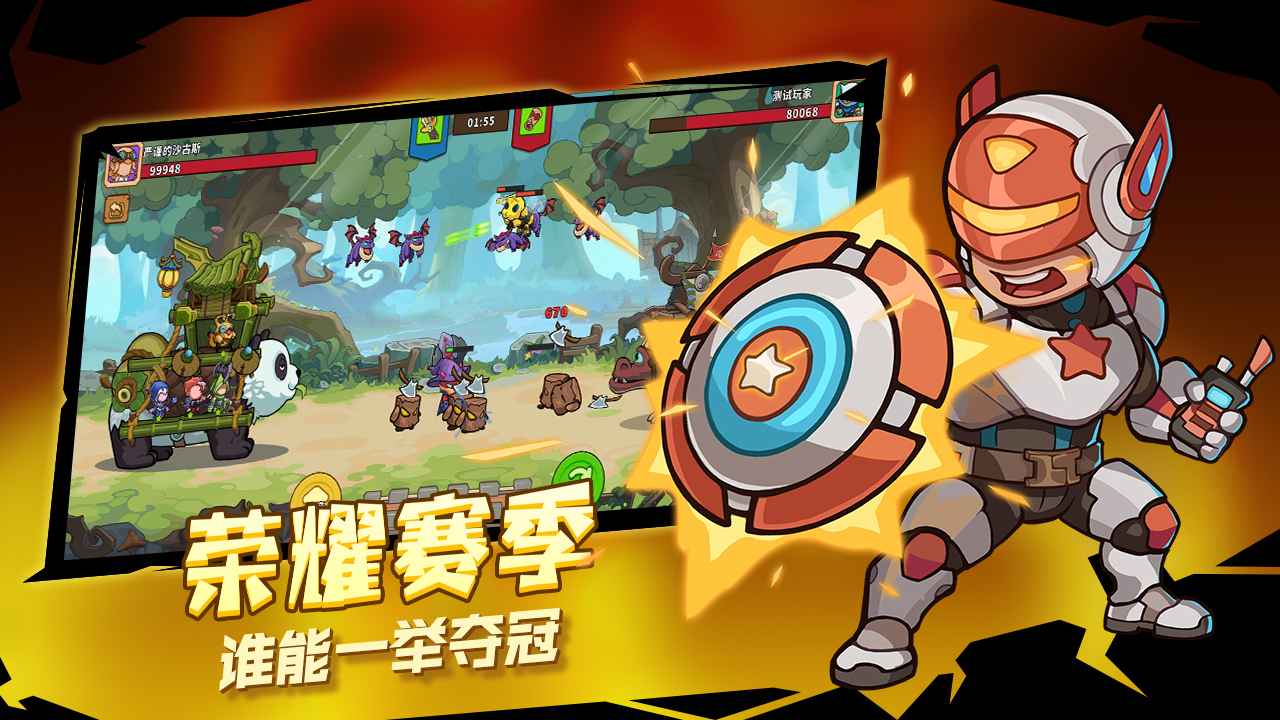 萌萌大作战4
