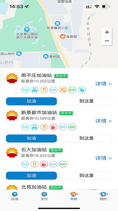 中油车队端图3