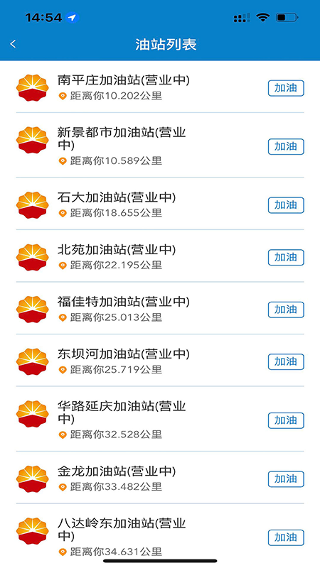 中油车队端图1