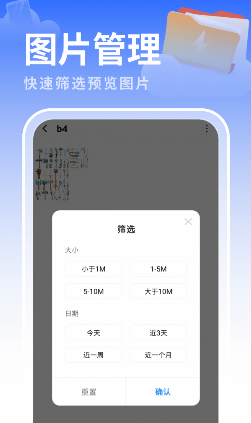 白云优化助手无广告版图2