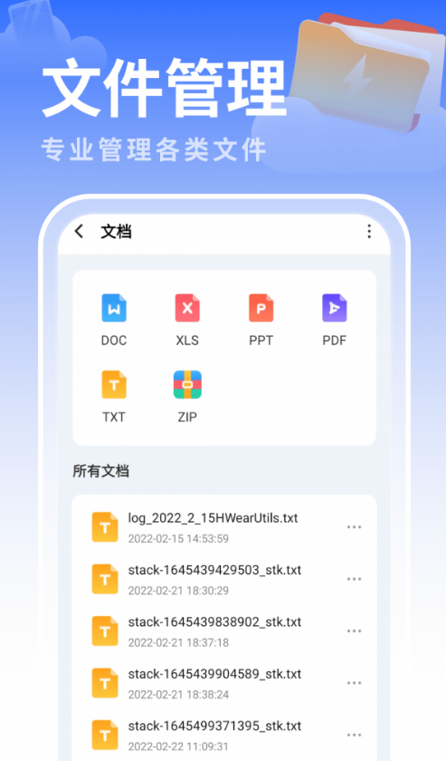 白云优化助手无广告版图1