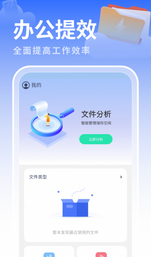 白云优化助手无广告版图4