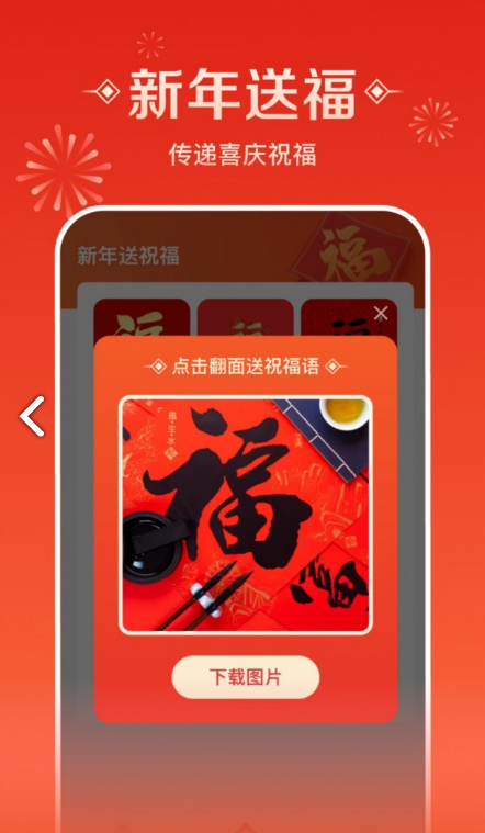 流量来福安卓直装版