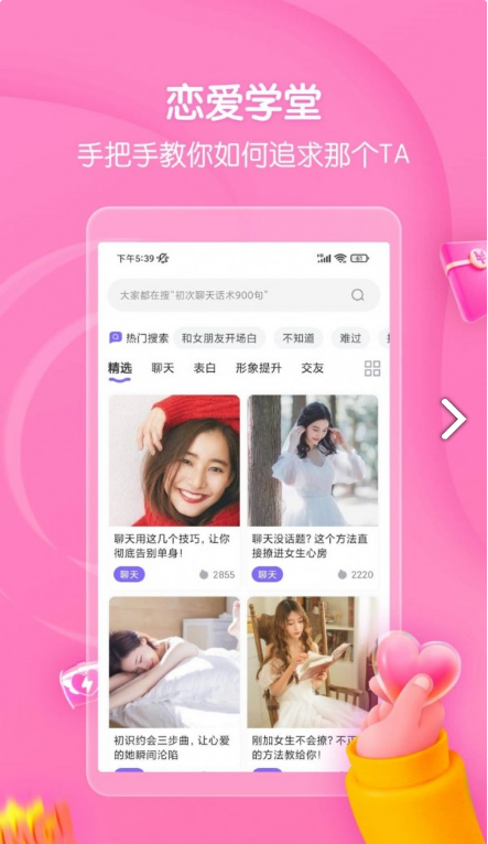 思雨高情商回复官方正版图3