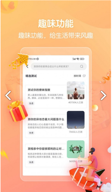 思雨高情商回复官方正版图2