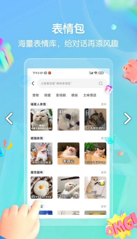 思雨高情商回复官方正版图1