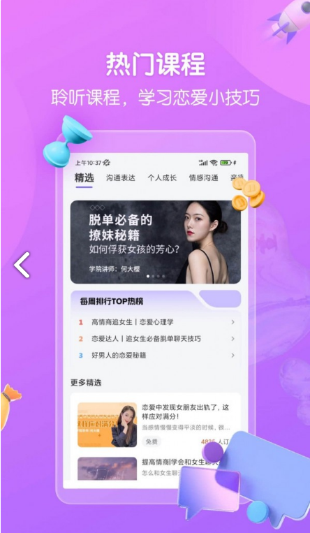 思雨高情商回复官方正版图4