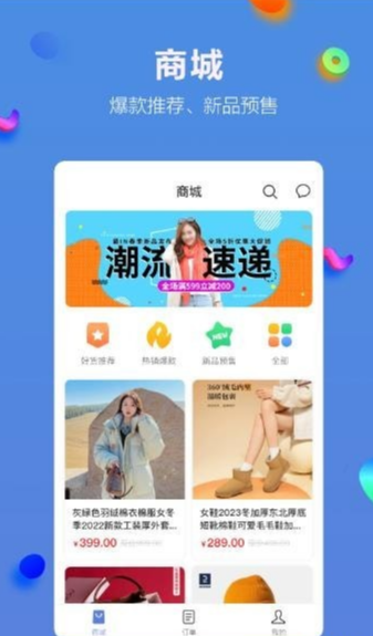 多源电商