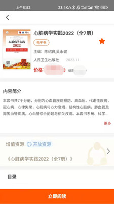 人卫助手(1)