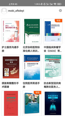 人卫助手(2)