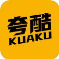 夸酷免费版