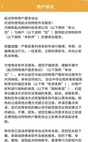 起点购物手机版图2