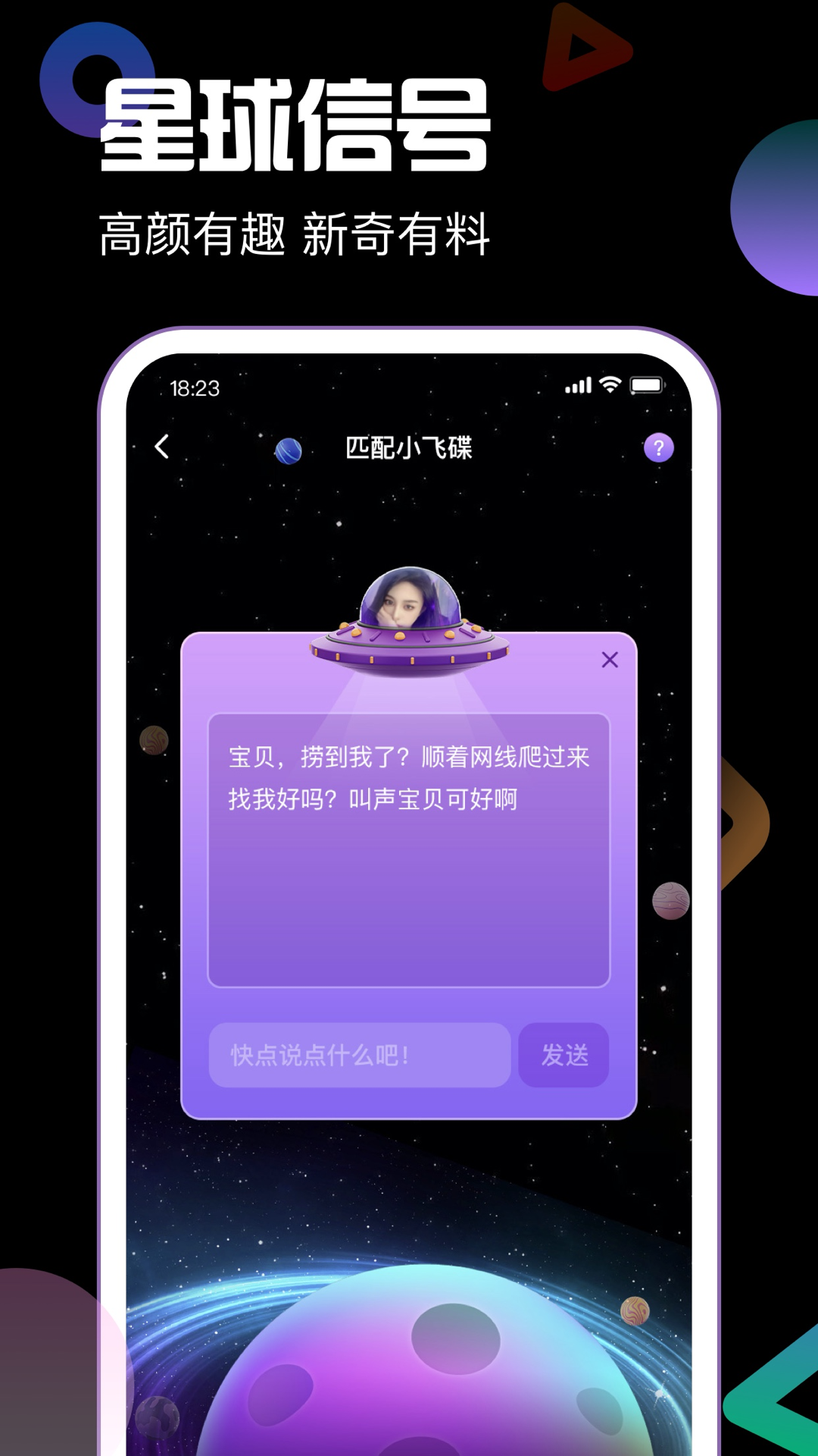 引力星球图1