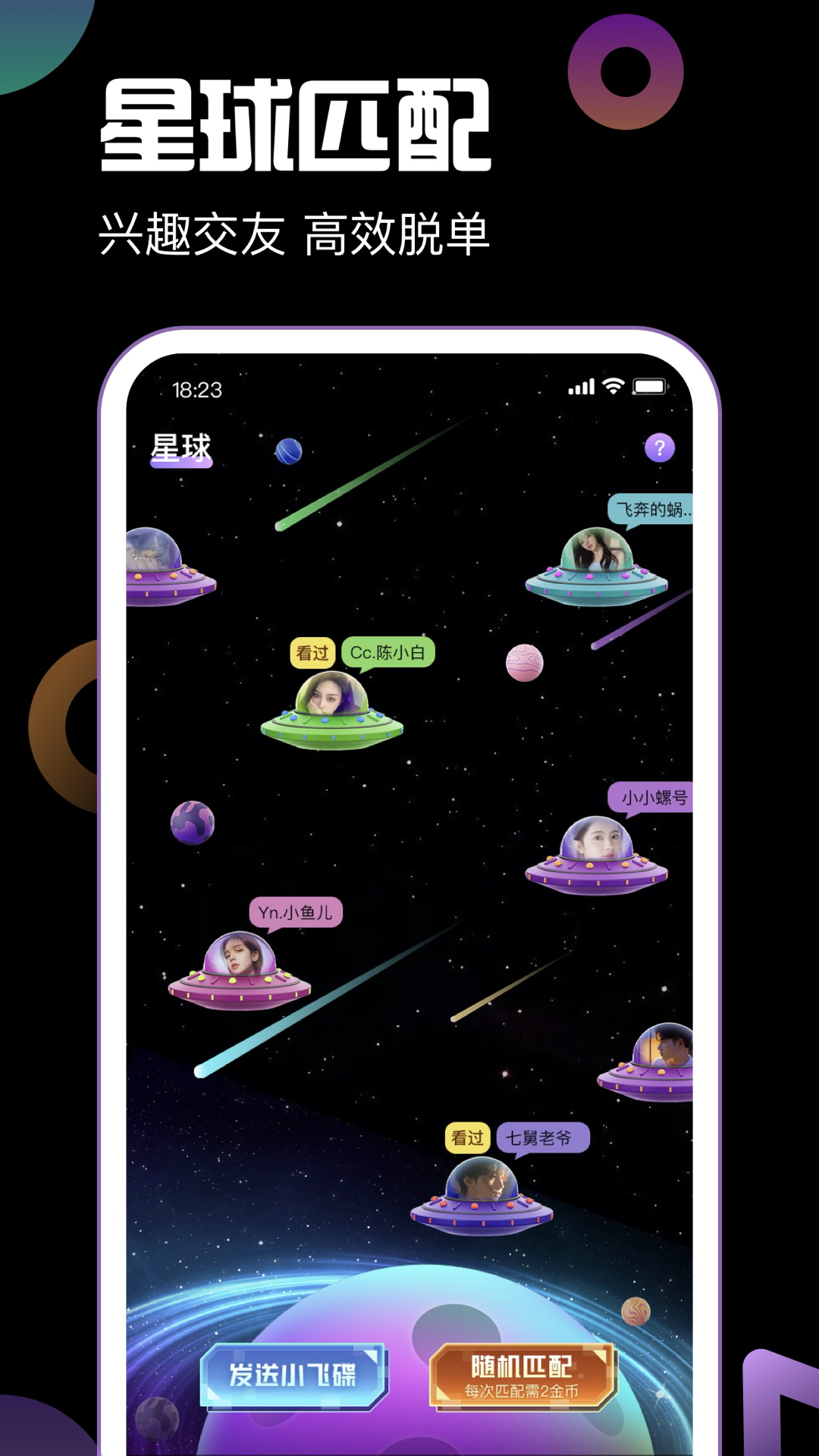 引力星球图2