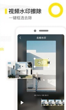 图片去水印精灵图1
