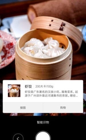 智能识物图3