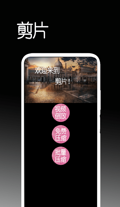 剪片图3