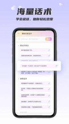 回复大师安卓官方版图2