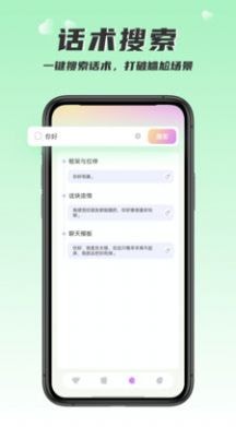 回复大师安卓官方版图1