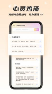 回复大师安卓官方版图3