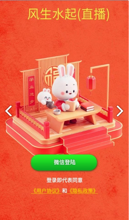 风生水起图3