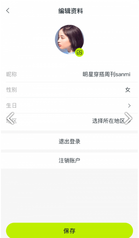 星款安卓免费版图1