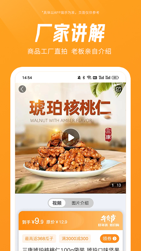 元品手机免费版图4