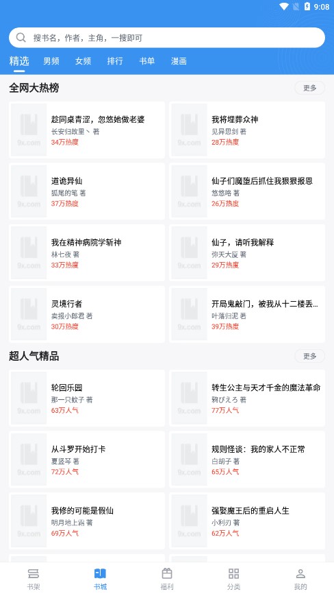 免费找书图3