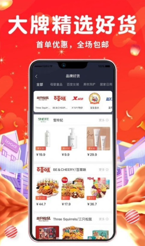 省不停安卓版图2