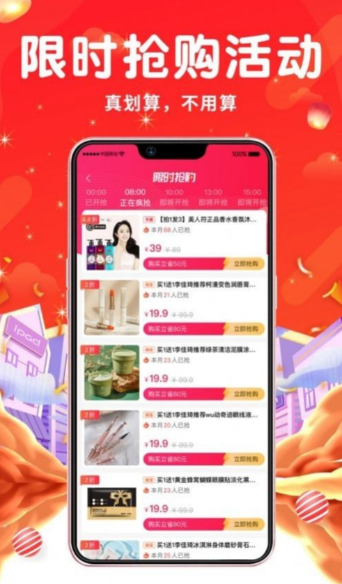 省不停安卓版图3
