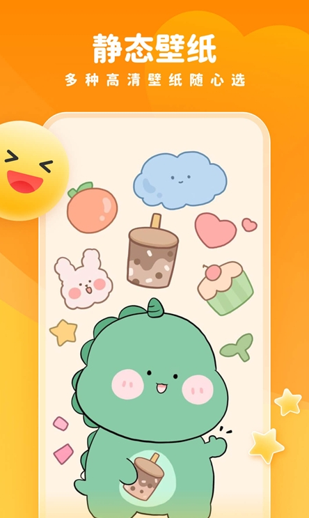 趣多多壁纸最新版图2